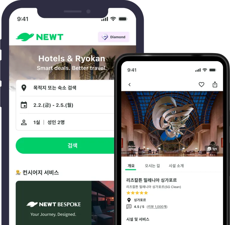 NEWT 앱 화면